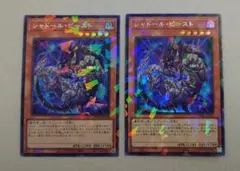 2026年最新】シャドールの人気アイテム - メルカリ