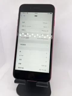 iPhone SE2 128GB SIMフリー【 Aランク】