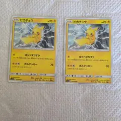 ポケモンカード ピカチュウ ほっぺすりすり 2枚 - メルカリ