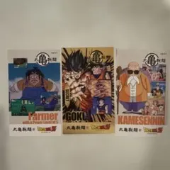 【ドラゴンボール×丸亀製麺】うどん札(第二弾シークレット・悟空)