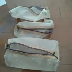 メッシュトラベルポーチ3個セット