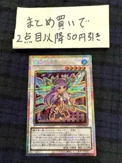 遊戯王　導きの聖女クエム プリズマティックシークレットレア Amazon.co.jp: 遊戯王カード 教導の聖女エクレシア(プリズマティック