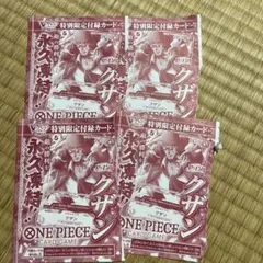 Vジャンプ7月号 付録 ワンピースカード クザン プロモ 4枚セット