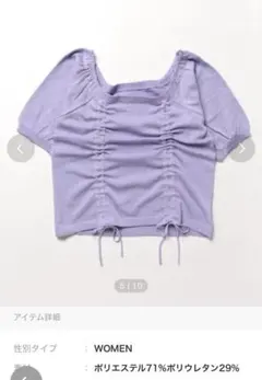レディース 半袖 シャーリング トップス パープルのサムネイル
