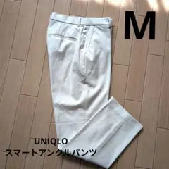 ユニクロ スマートアンクルパンツ カジュアルパンツ