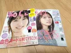 Voce＆美的 2025年10月号 ※雑誌のみ付録なし