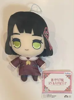 ラブライブ！ 蓮ノ空女学院スクールアイドルクラブ きゅるまるぬいぐるみ　百生吟子