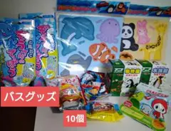 子供大好き!!【新品まとめ売り】マスコット入り入浴剤 バスボール 10個セット