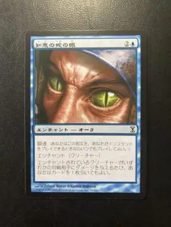 MTG foil 英語版 知恵の蛇の眼 Ophidian Eye 知恵の蛇の眼 (Ophidian Eye) · Time Spiral (TSP) #70 · Scryfall
