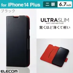 iPhone14Plus 薄型 ソフトレザーケース 手帳型 【ブラック】