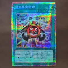 アジア版】遊戯王 時の黒魔術師 プリズマ プリシク 1枚 - メルカリ