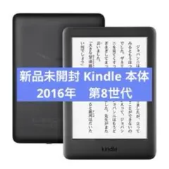 2026年最新】Kindle 新品未開封の人気アイテム - メルカリ