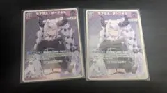 ホロカ　ホロライブ　ラプラス・ダークネス　1st　s　2枚セット