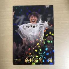 プロ野球 トレーディングカードセット
