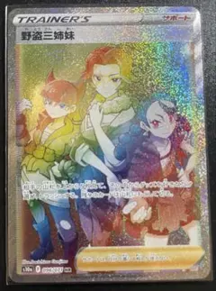 野盗三姉妹 HR ソード&シールド 強化拡張パック ダークファンタズマ