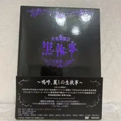 2025年最新】音楽舞闘会黒執事の人気アイテム - メルカリ