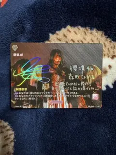 バラ売り可】櫻坂46 ビルディバイド まとめ売り 森田ひかるBT 付き