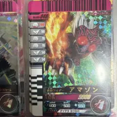 ガンバライド 仮面ライダーアマゾン No.001-048