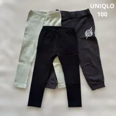 UNIQLO レギンスパンツ 3枚セット 100cm
