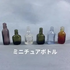 アンティーク風小瓶 6本セット ミニチュア 小物 ウイスキー コニャック