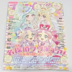 アニメディア 10月号