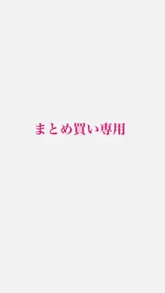 星柄ポケット付きグレーパジャマ160
