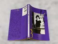 PHOTOGRAPHICA フォトグラフィカ 2008年 vol.12 荒木経惟 - メルカリ