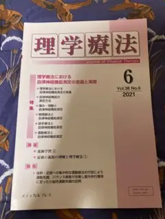 journal of physical therapy 理学療法　自律神経