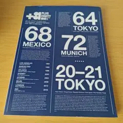 a +81 vol.85 CREATORS ON THE LINE ディーディー