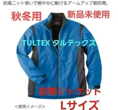 防寒着 ブルゾン