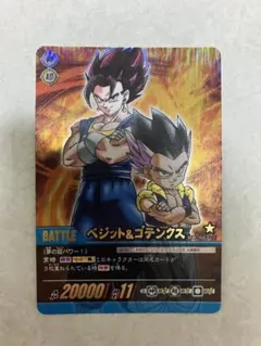 ドラゴンボールZ2 データカードダス ベジット(126-Ⅱ) 極レア - メルカリ