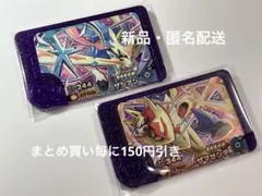 ポケモンフレンダ　ベストタッグ3弾　ザシアン　ザマゼンタ　スーパートレジャー