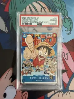モンキー D ルフィ P-033