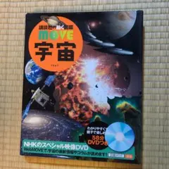 宇宙