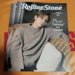 推し旅 岩田剛典 Rolling Stone Japan 2冊セット