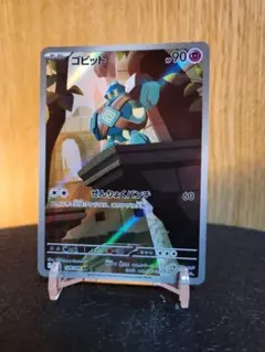 ゴビット　ゴルーグ　AR 各10枚　まとめ売り　ブラックボルト ブラックボルト AR ゴビット ゴルーグ 各10枚 まとめ売り