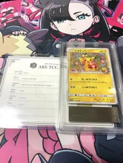 ARS10 ピカチュウ 拡張パック第一弾 1996 超貴重 マーク有り - メルカリ