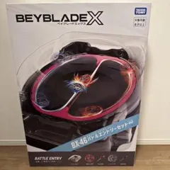 ベイブレードX バトルエントリーセット∞ スタジアムのみ