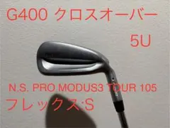 PING G400 ユーティリティ 5UT G400ハイブリッド│CLUB PING【PINGオフィシャルサイト】