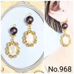 【968】ハンドメイド　ピアス　イヤリング　アンティーク