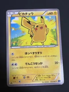 2026年最新】ピカチュウc ポケカの人気アイテム - メルカリ