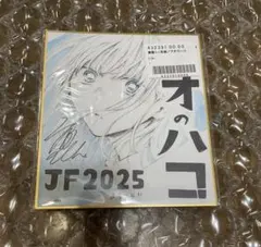 アオのハコ デジタル版週刊少年ジャンプ 応募者全員サービス 複製ミニ