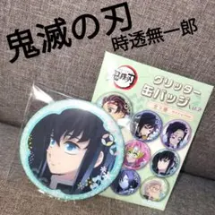 鬼滅の刃時透無一郎グリッター缶バッジ Vol.2 キャラクター缶バッジ