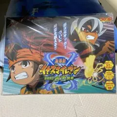 イナズマイレブン 劇場版最強軍団オーガ襲来劇場限定下敷き - メルカリ