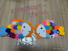 魚がはねて 手袋シアター