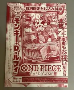 ジャンプ 33号 付録 ワンピースカード - メルカリ