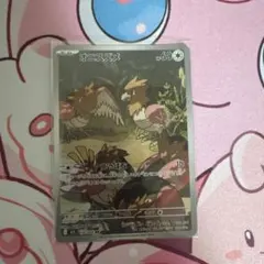 オニスズメ AR MEGA 拡張パック メガブレイブ キラ 074/063