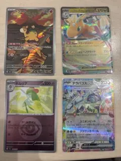 【早い者勝ち】メガドリームex メガカイリューex ドンメルar