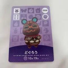 2026年最新】amiiboカード どぐろうの人気アイテム - メルカリ