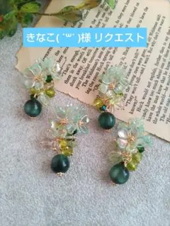 きなこ( ˙꒳˙ )様 リクエスト 4点 まとめ商品